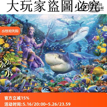 睿思Ravensburger海洋王國500片德國進口拼圖成人益智玩具原創