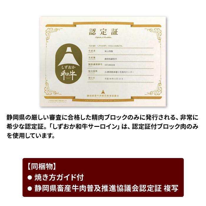 ギフト 黒毛和牛 しずおか和牛 サーロインステーキ400g (200g×2枚) お歳暮 A5・A4等級 最優秀賞受賞 肉 牛肉 プレゼント 食べ物 内祝い 静岡