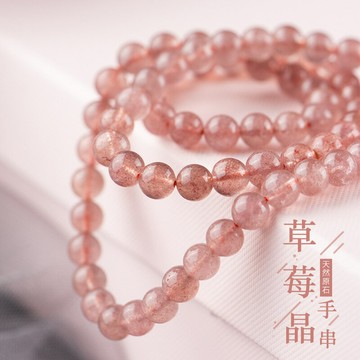 草莓晶手鏈女鴿血紅水晶多圈手串送閨蜜送情人節禮物