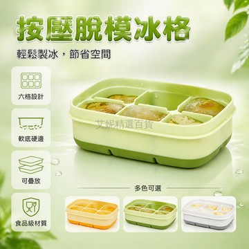 台灣出貨✨ 冰格模具 食品級 硅膠材質 冰箱用 輔食冷凍 12入組 多用途
