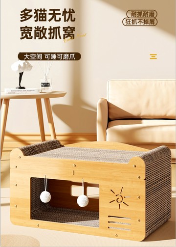 貓抓板貓窩四季通用貓爪板一體耐磨不掉屑耐抓貓屋貓咪玩具沙發窩【淘夢屋】