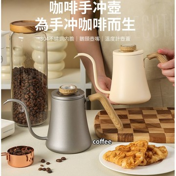 ⭐️咖啡好物⭐304不銹鋼 咖啡手衝壺 溫度計壺蓋 鵝頸壺嘴 手衝壺 水壺 滴漏式水壺 手衝咖啡套裝 600ML