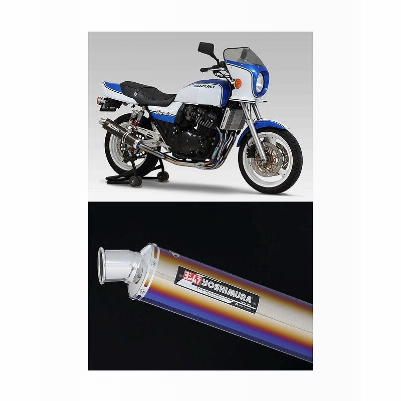 GSX400インパルス　社外マフラー　ヨシムラ　チタンサイクロン Yahoo!オークション -「インパルス400 ヨシムラサイクロン