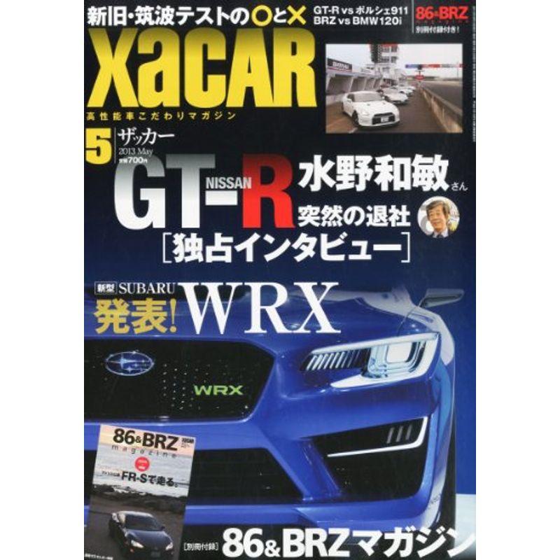 XACAR (ザッカー) 2013年 05月号