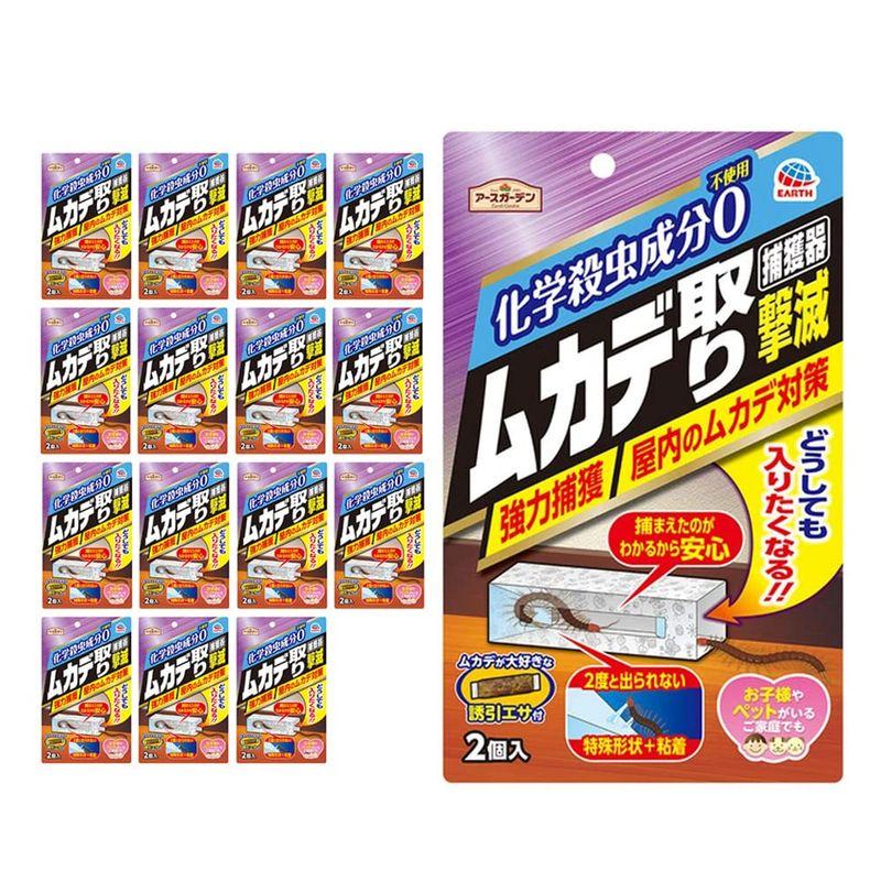 アース製薬 捕虫器 ムカデ取り撃滅 捕獲器 2個入×16袋