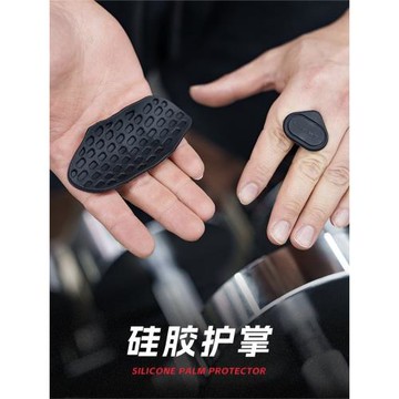 新款硅膠護掌墊健身防滑便捷運動單杠引體器械訓練健身房舉重握把
