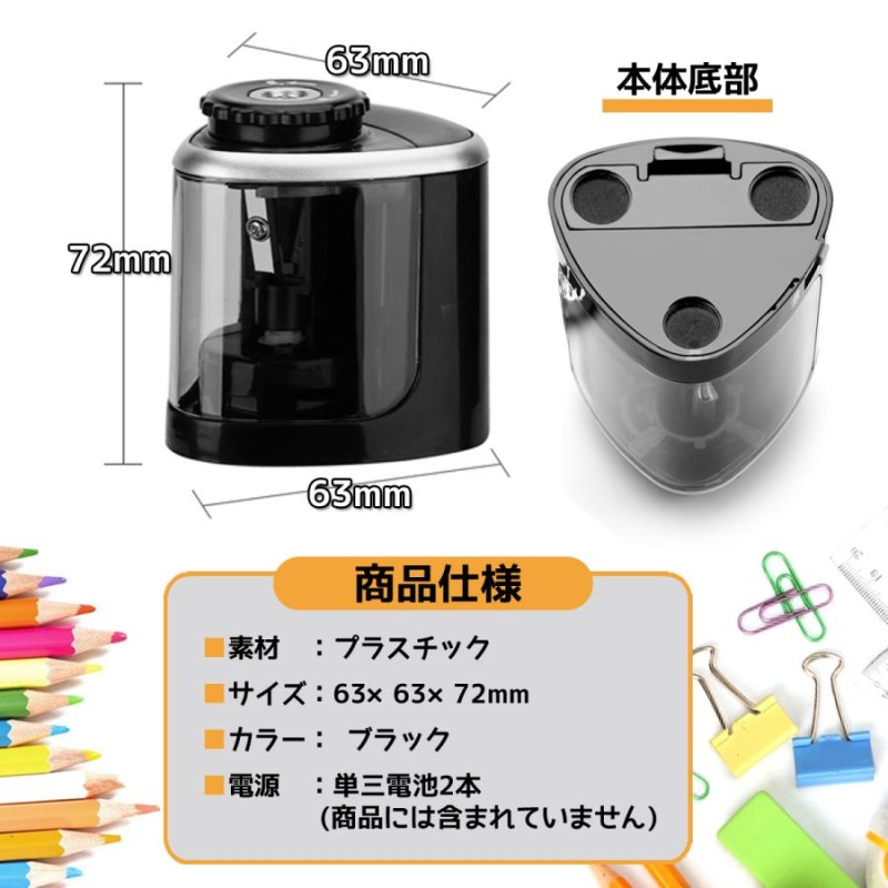 鉛筆削り 電動 手動 鉛筆削り器 こども ミニ おしゃれ 鉛筆削り 電動鉛筆削り 子供 コードレス 乾電池式 通販 Lineポイント最大0 5 Get Lineショッピング