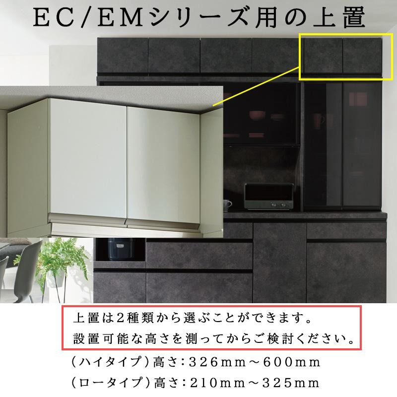 パモウナ 食器棚 上置 ハイタイプ EC-VH60U 幅60 高さ326〜600 EC/EMシリーズ EC/EM共通 オーダー 日本製 パールホワイト  ウォールナット セラミカネロ | LINEブランドカタログ