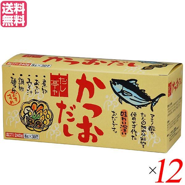 だし 出汁 だしパック ムソー だし亭や かつおだし 箱入 ８ｇ×３０包 12個セット 送料無料