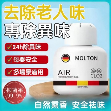 ✨台灣發貨 超強淨味✨除臭劑 除味劑 老人房間除味劑 清新持久留香 車內除臭劑 空氣淨化凝膠 根源分解 香薰除臭劑 消毒