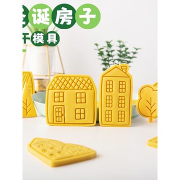 圣誕節別墅小房子餅干模具 卡通房屋翻糖曲奇壓模新手DIY烘焙工具
