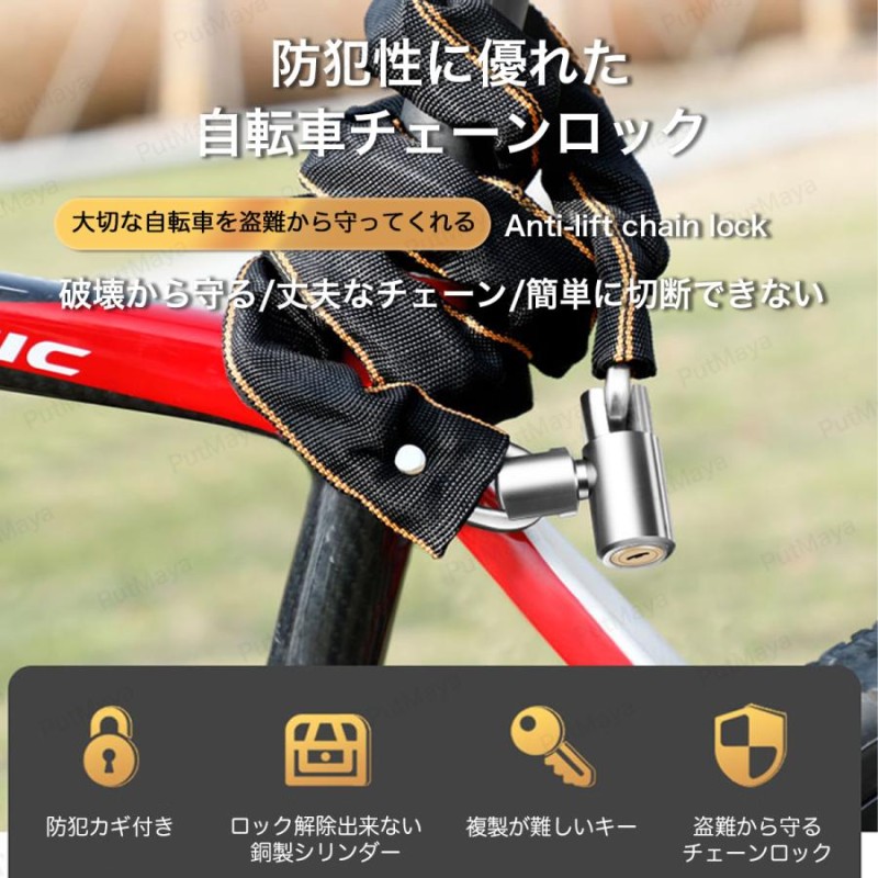 18％OFF 166 チェーンロック 自転車 バイク 鍵 カギ 盗難防止 切断防止 ブラック