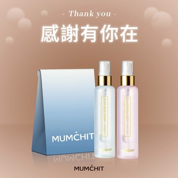 快速出貨【MUMĆHIT】送禮專屬！身體髮香噴霧2入+質感紙袋 (朋友禮物/送朋友/送禮推薦)