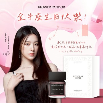 金牛座生日快樂【KP記憶香氛】2026新禮物💖潘朵拉記憶香水｜舒華同款香水｜生日禮物/女生禮物/女友禮物/情人節禮物/閨密禮｜女香/女性香水/中性香/男香/花香/果香/木質香水
