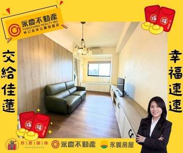【冠德鼎捷】無限視野景觀戶/稀有一房有車位｜新北市林口區八德路