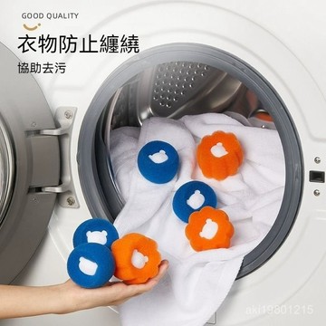 洗衣球 洗衣粘毛球 魔力洗衣球 粘毛神器 養寵必備 洗衣機通用 洗衣服粘毛神器 粘毛神器 防纏繞強力去汙