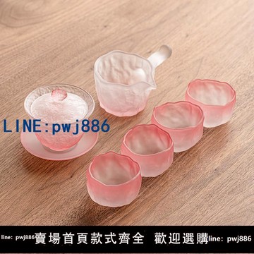 【店家補貼】極素上神琉璃功夫茶具套裝漸變粉女士蓋碗茶杯不燙手高端泡茶整套