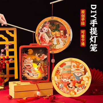 台灣出貨 科學實驗DIY 2024中秋節新款手提元宵節發光燈籠兒童手工製作材料花燈批發