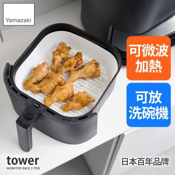 日本【YAMAZAKI】tower氣炸鍋內鍋21cm(白)★日本百年品牌★氣炸鍋/不沾鍋/矽膠內鍋