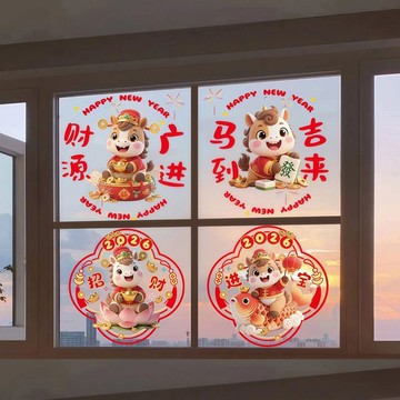 窗花 2026新年窗花 元旦玻璃門貼紙 馬年過年客廳窗戶裝飾 窗花靜電貼 裝飾布置