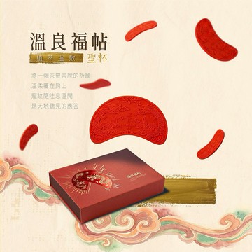 台灣SGS認證 COMESAN 康森 溫良福帖-溫敷貼片 溫感肩頸熱敷貼片 精油貼