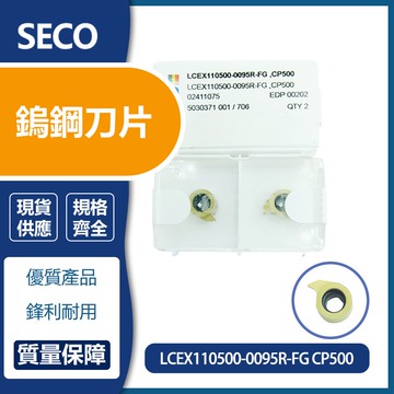 SECO 車刀片 LCEX110500-0095R-FG CP500