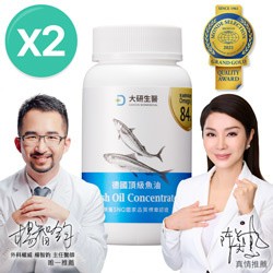德國頂級魚油2入組