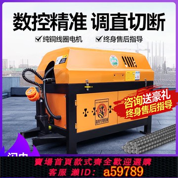 【全網低價 可打統編】數控鋼筋調直機全自動液壓鋼筋調直切斷機高速校直機拉直機矯直機