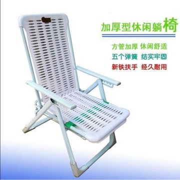 加厚躺椅折疊椅午休椅沙灘椅懶人午睡椅休閑辦公室睡椅塑料躺椅子