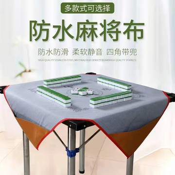 ✅打牌桌布 家用加厚降噪手搓麻將布 桌面布皮革 防滑消音正方形帶兜 台灣出貨 1213