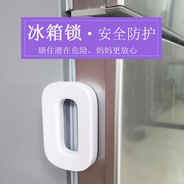 門窗安全鎖 冰箱鎖兒童安全鎖寶寶冰箱門浴室防偷吃關不緊扣防開冰箱門鎖扣 三木優選