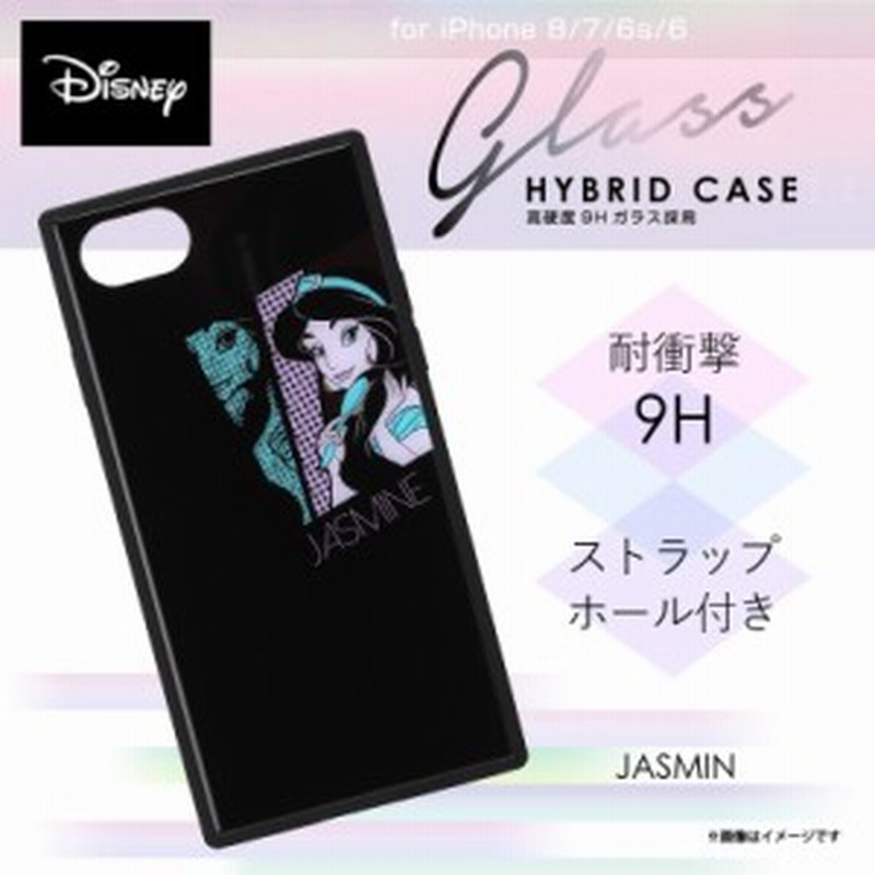 Iphone 8 Iphone 7 ハードケース Pg Dcs736jsm 7365 ディズニー 耐衝撃 スクエア型 背面ガラス アラジン ジャスミン Pga 通販 Lineポイント最大3 0 Get Lineショッピング