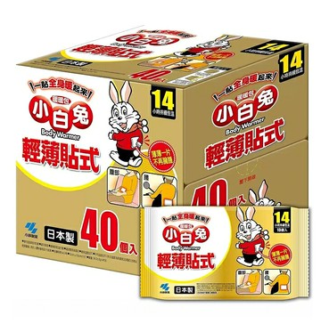 [COSCO代購5] 促銷到2月28號 D101046 Kobayashi 小白兔 暖暖包 貼式40入