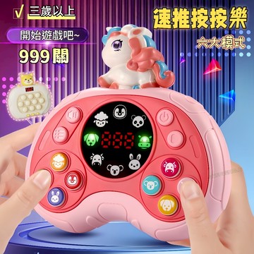 台灣現貨🎨闖關按按樂 桌遊 速推遊戲機 益智玩具 掌上遊戲機 按按樂 推推樂 闖關遊戲 速推機 消消樂 按按樂 兒童玩具