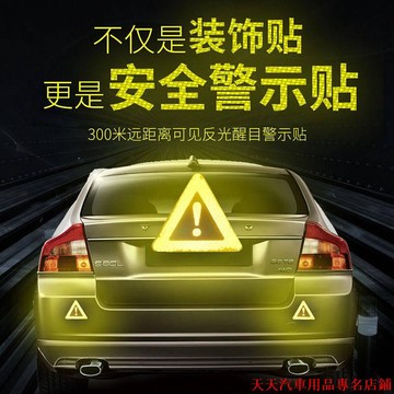 超搗蛋👀新款 汽車反光貼 警示貼三角形貼蝙蝠 摩托車改裝 反光貼紙 車身貼紙 汽車警示貼 反光貼 個性貼紙 車貼