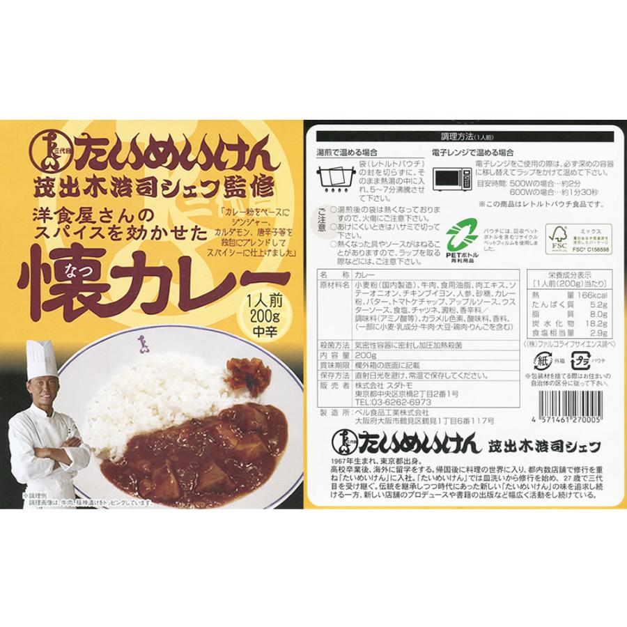 大人の甘口カレー＆選べるご当地カレー 計2食お試しセット