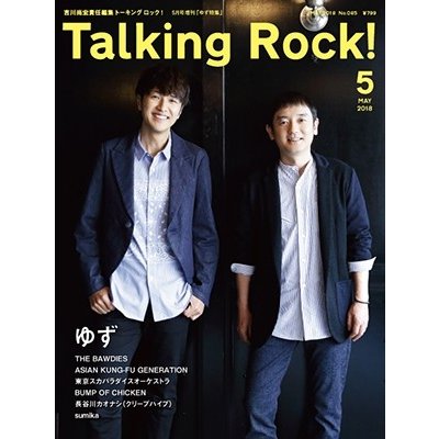 Talking Rock! 2018年5月号増刊「ゆず特集」 Magazine