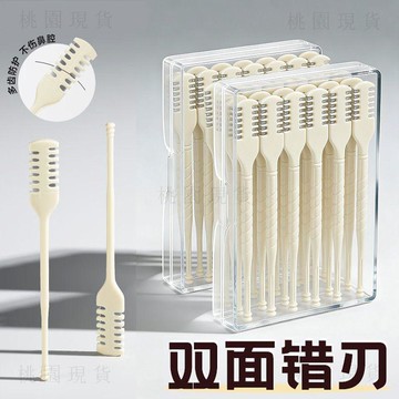 現貸隔日達427⚡鼻毛刮毛器手動清理鼻孔神器清潔鼻毛修剪器耳勺二合一鼻毛修剪刀
