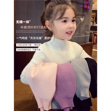 女童毛衣冬裝2025新款洋氣兒童半高領針織衫小女孩純色內搭打底衫