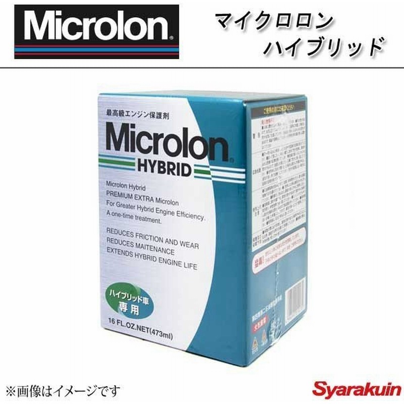 リアルサープラス Microlon Hv マイクロロン 16oz エンジン オイル添加剤 日本未入荷 入手困難