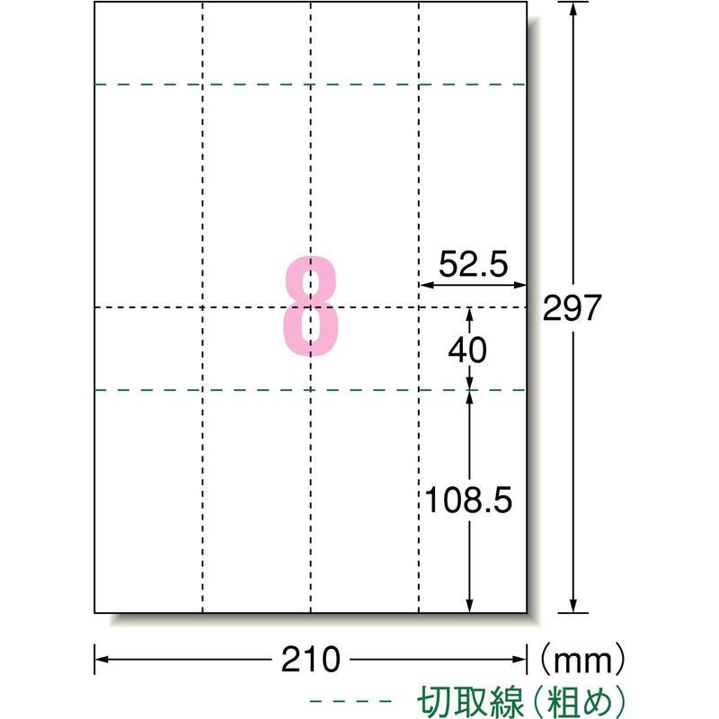 エーワン 手作りチケット 白 8面 半券付 160枚分 51474