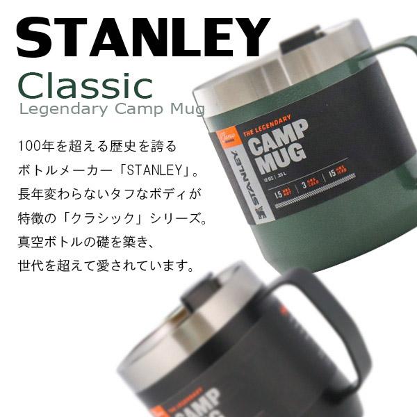 STANLEY スタンレー Classic クラシック 真空マグ チャコール 0.35L 12oz マグカップ コップ カップ