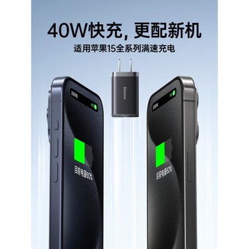 倍思40W氮化鎵充電器30W適用蘋果16手機iPhone15promax充電頭13快充14插頭PD20w雙口TypeC數據線套裝官方正品