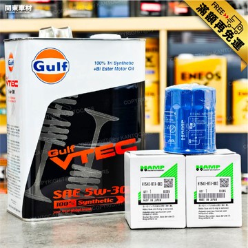 本田對應【滿額免運 x全保養】海灣 5W30 VTEC Gulf 多元酯 全日製品 HAMP 原廠 高流量級機油芯