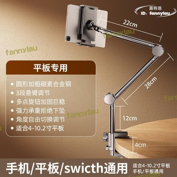 【精選】手機懶人平板支架適用ipad床上桌面懸臂俯拍手機支架床頭支架