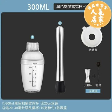 調酒工具 手打檸檬茶工具雪克杯700ml雪克杯手搖調酒器手打檸檬雪克杯套裝