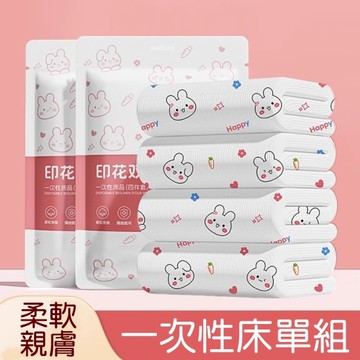 單人床-一次性床單旅行組 拋棄式床單 一次性枕頭套 免洗床單 旅行床包組