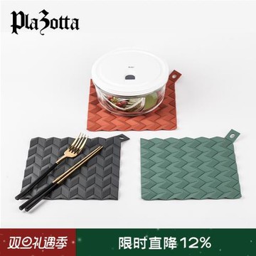 德國plazotta 硅膠防燙鍋墊ins北歐風餐墊防水防油家用餐桌隔熱墊