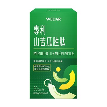 WEDAR 專利山苦瓜胜肽 1盒(30顆/盒)