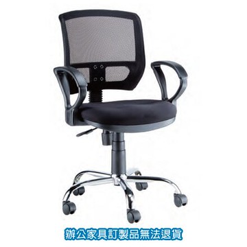 高級網布系列 P-617TS 黑 辦公椅 /張